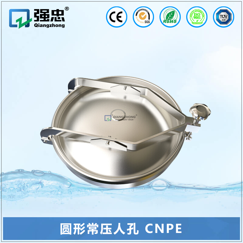 圆形常压人孔 CNPE