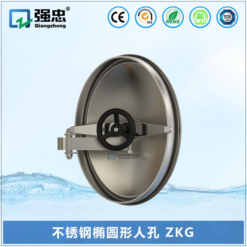 不锈钢椭圆形人孔 ZKG