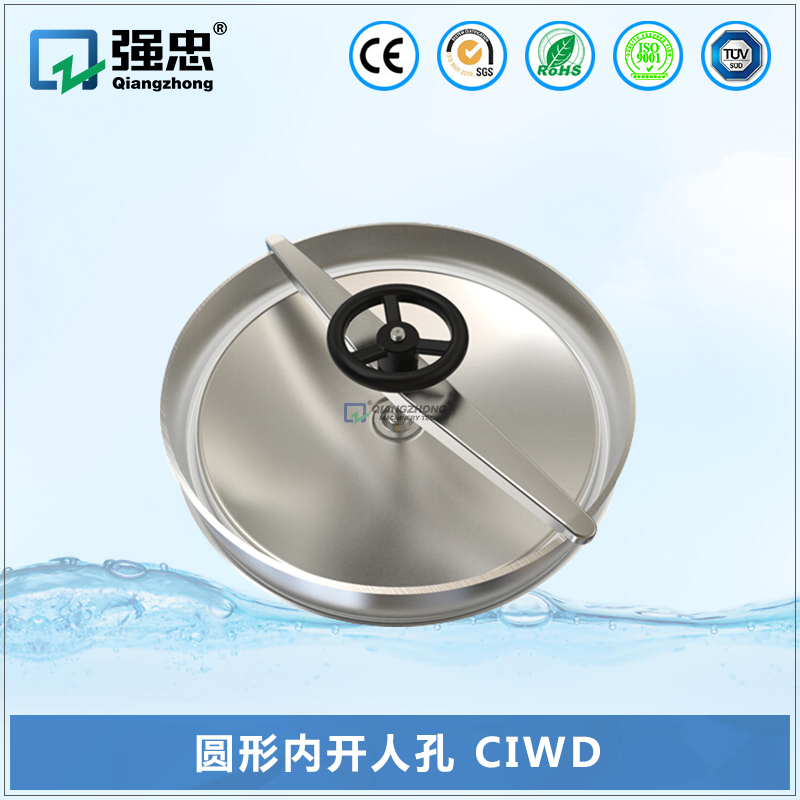 圆形内开人孔 CIWD