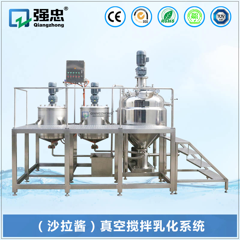 (沙拉酱)真空搅拌乳化系统 (沙拉酱)真空搅拌乳化系统